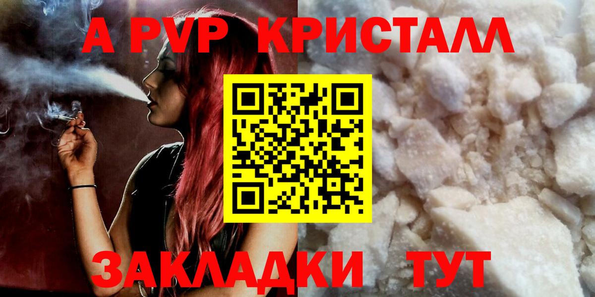 A-PVP мука  магазин продажи наркотиков  Миасс  А ПВП Crystall  Вход с VPN 