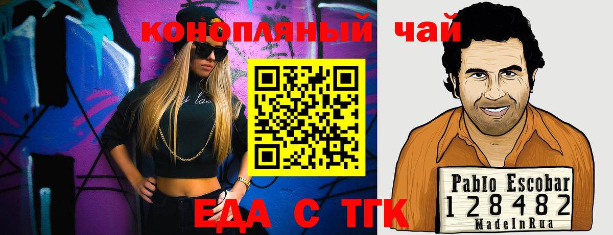 Миасс  Canna-Cookies марихуана  Вход с VPN 