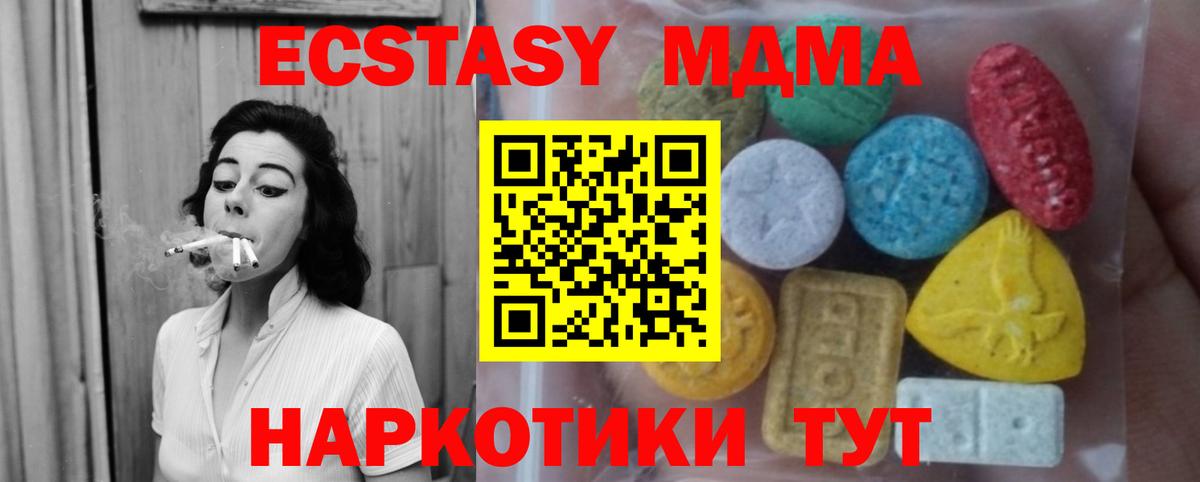 ЭКСТАЗИ  Экстази Дубай  ЭКСТАЗИ диски  Вход с VPN  Миасс 