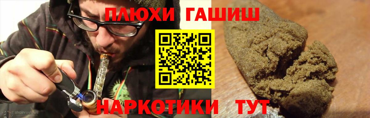 Гашиш Ice-O-Lator  ГАШ  Гашиш VHQ  купить наркоту  Вход с VPN  Миасс 
