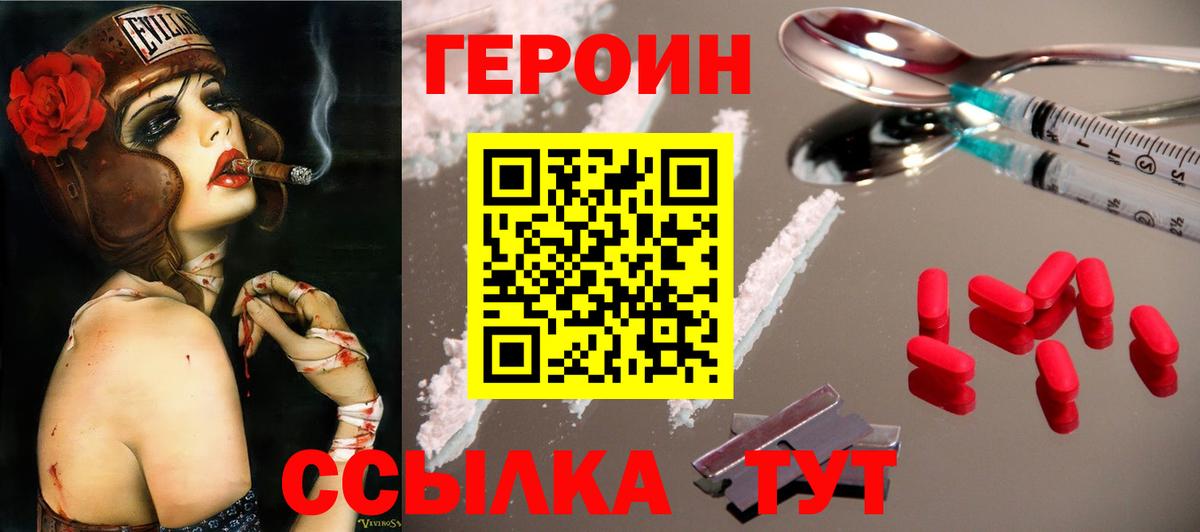 ГЕРОИН афганец Миасс