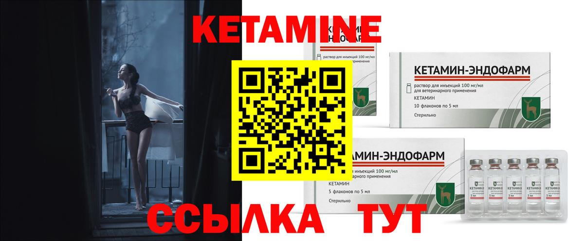 Миасс  КЕТАМИН VHQ  нарко площадка формула  Вход с VPN 