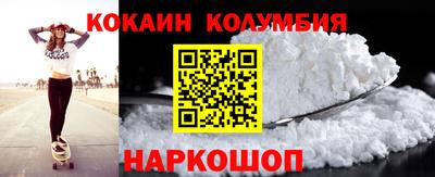 кокаин Ипатово