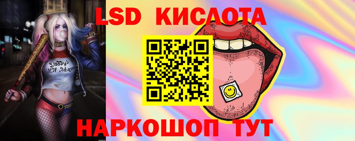 Лсд 25 экстази ecstasy Миасс