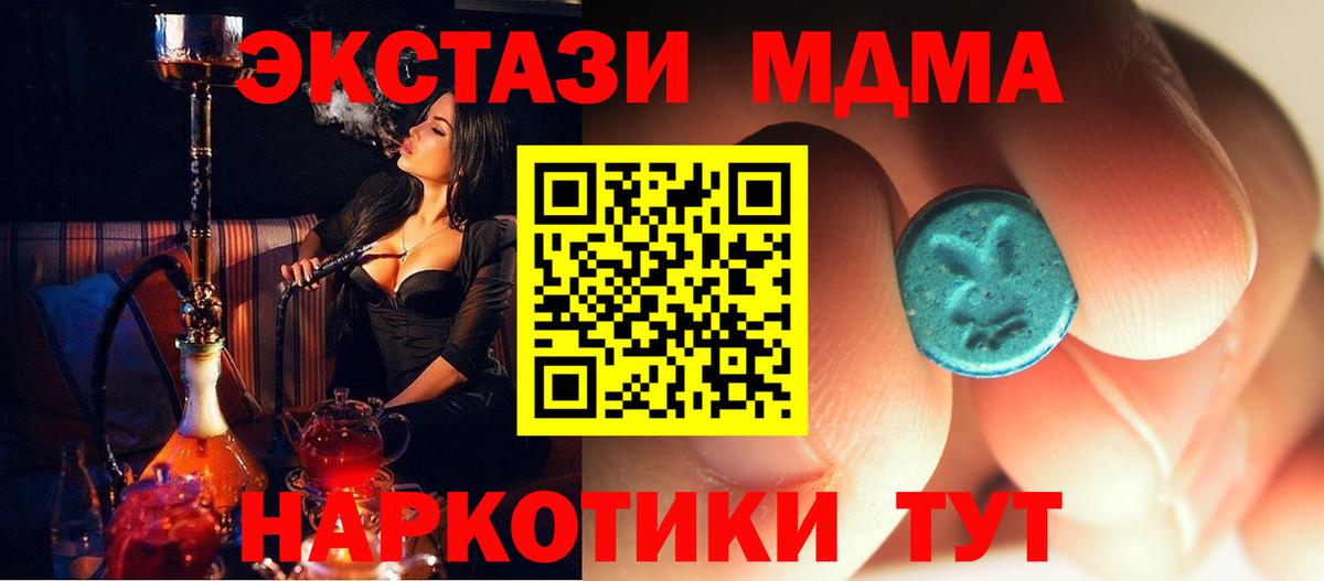 МДМА crystal Миасс