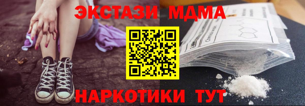 Миасс  МДМА кристаллы  MDMA VHQ  Вход с VPN 