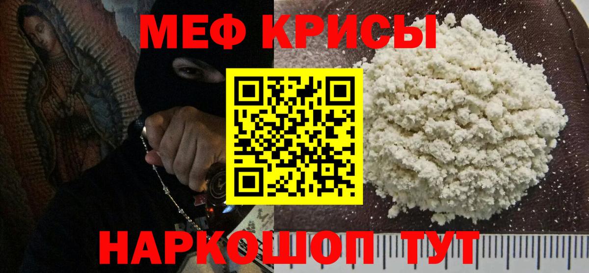 МЕФ кристаллы Миасс