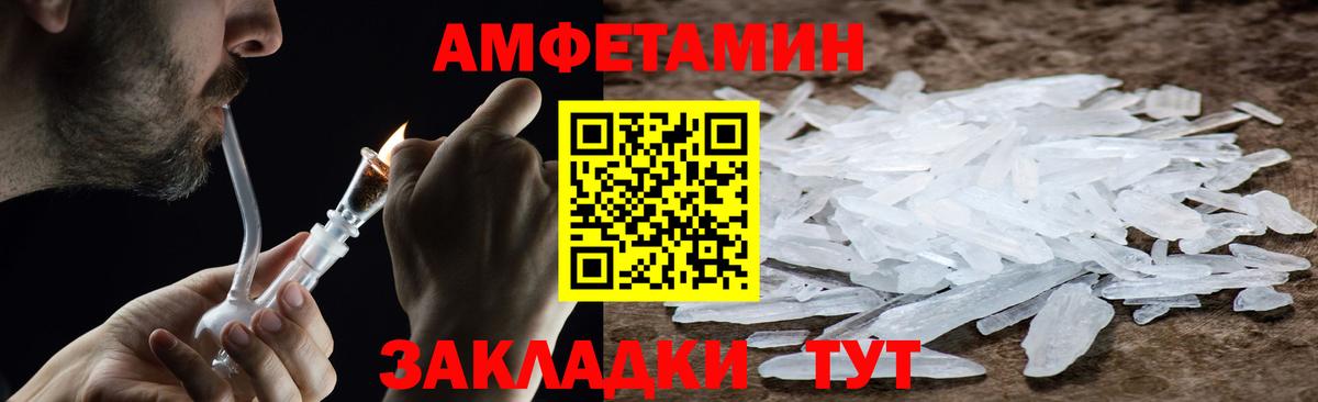 Миасс  Первитин пудра  Вход с VPN 