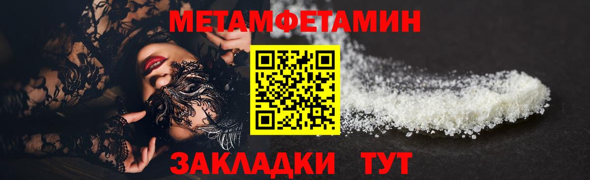 Метамфетамин кристалл Миасс