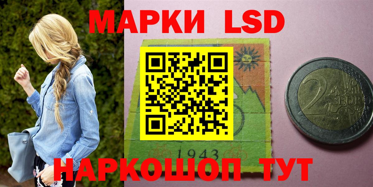 Наркотические марки 1,8мг Миасс