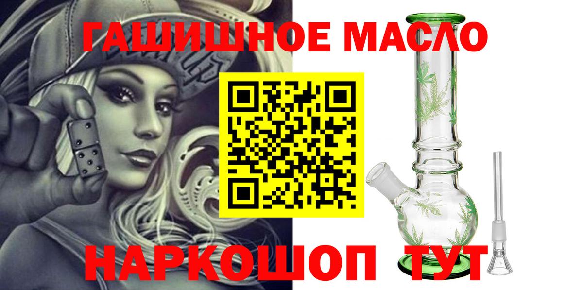 Миасс  ТГК Wax  закладки  Вход с VPN 